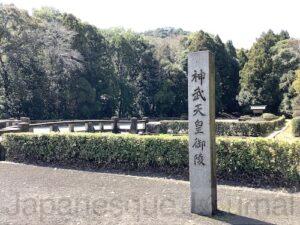 Entrance to Misanzai Tomb. 