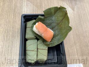 Peel off the persimmon leaf to reveal the sushi. 