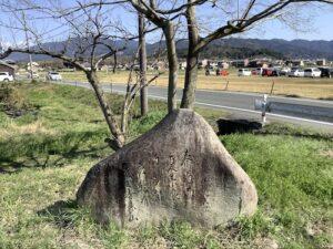 A stone monument introducing Emperor Jito's waka poem.