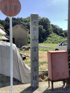 stone monument of Ryoguzan Tomb