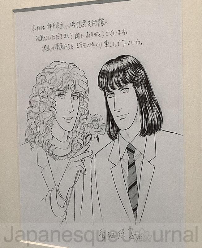 Welcome illustration of "From Eroica with Love" by Aoike-sensei.